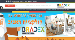 Desktop Screenshot of bradex.co.il