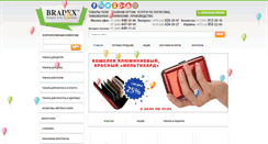Desktop Screenshot of bradex.ru